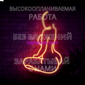 Привет! В поисках работы в это непростое для всех время? Тогда ты попала точно по адресу.